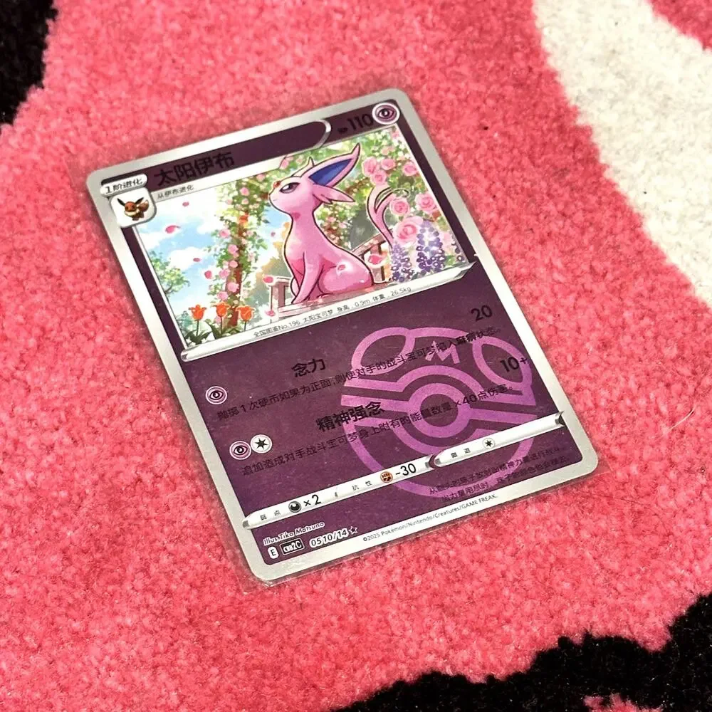 Espeon Master Ball #510 – Pokémon Chinese Gem Pack Vol. 2 – As Pictured